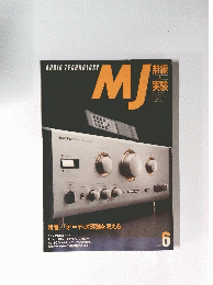 MJ　1991年6月号