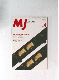 MJ　1996年4月号