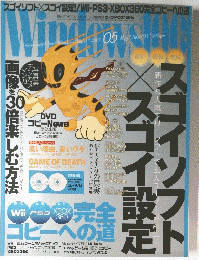 Windows100％　ウィンドウズ100%　2007年5月号