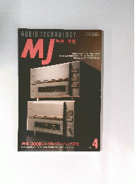 MJ　1994年4月号