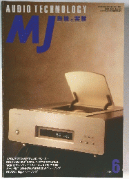 MJ　1994年6月号