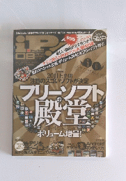 iＰ！　２０１１年８月号