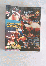 Virtua Ｆighter 2
