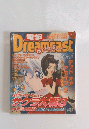 Dreamcast　2000 10/13