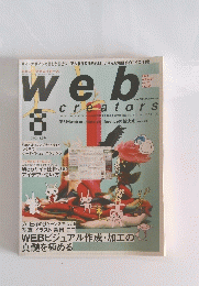 web　2003年8月