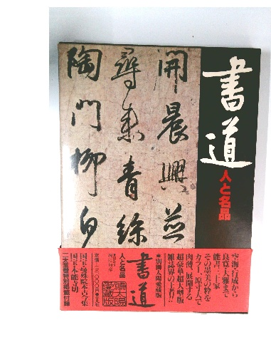 エノクの鍵 宇宙の仕組みを解明し、本来の人間へと進化させる
