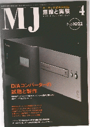 MJ　無線と実験　2008年4月号