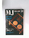 MJ　無線と実験　２００５年１０月号