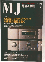 MJ　無線と実験　２００５年７月号