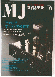 MJ　無線と実験　２００５年６月号