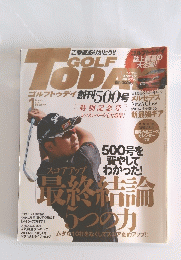 ゴルフトゥデイ　２０１４年１月号