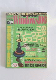 ウィンドウズ100%　2004年5月1日発行