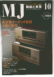 MJ　無線と実験　2011年10月号　No. 1064