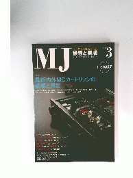 MJ　無線と実験　2011年3月号　No.1057