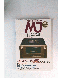 MJ　無線と実験　2012年11月号　No.1077