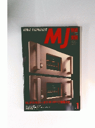 MJ　無線と実験　1992年1月号
