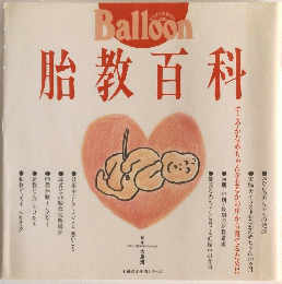 胎教百科