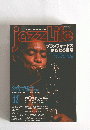JazzLifeブランフォードの 新たなる冒険