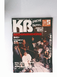 KB　SPECIAL　１９９５年５月