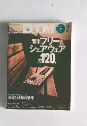 DTM　MAGAZINE　2004年9月号