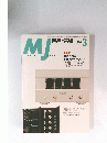 MJ　2001年3月号