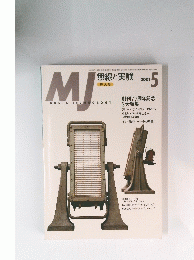 MJ　2001年5月号