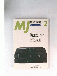 MJ　2003年2月号
