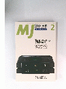 MJ　2003年2月号