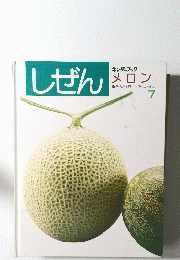 しぜん　7