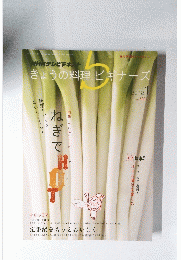 きょうの料理ビギナーズ　２０１２年１月