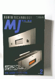AUDIO TECHNOLOGY MJ　1994年2月