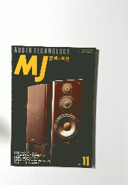 AUDIO TECHNOLOGY MJ　1994年11月