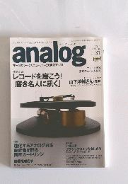 analog　2011年Vol.31
