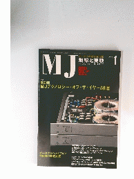 MJ無線と実験　2005年1月
