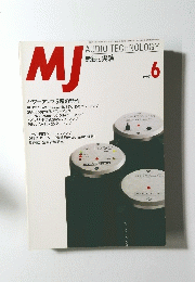 MJ　1997年6月号
