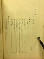 猿田文紀遺稿集