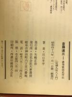 斎藤道三 : 濃飛戦国武将伝