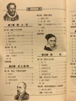 高等学校新編数学A