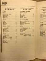 高等学校数学A