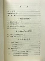 治療効果の統計的判定