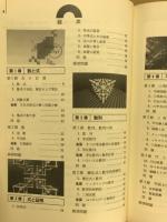 高等学校数学A