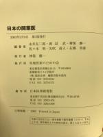 日本の開業医