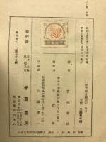 産業組合読本
