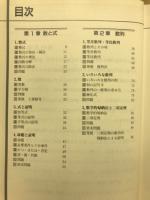 高等学校数学A