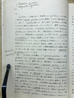 日本民法典の日本的性格（二）完