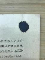 日本民法典の日本的性格（二）完