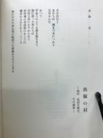 翔　第三号