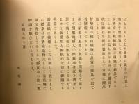 伊勢崎織物書報