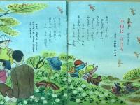 教育雑誌　ぎんのすず　　10月1ねんせい