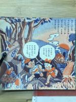 にこにこわーくぶっく　小学二年生　五月号